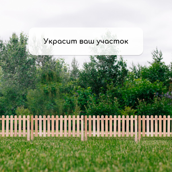 Изображение товара Изгородь декоративная GREENGO Пирамида 45x110 1 секция / 3088007 (дерево)
