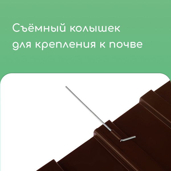 Изображение товара Изгородь декоративная Мастер Сад Дачник 18x300см 6 секций / 2152299 (коричневый)