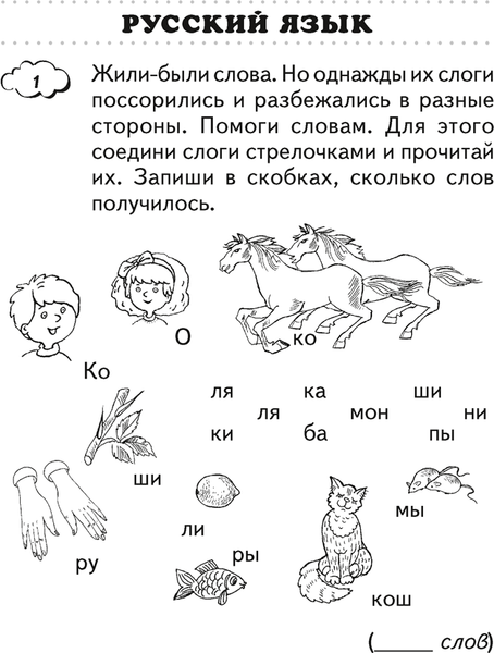 Изображение товара Рабочая тетрадь Аверсэв Переходим во 2 класс 2025 (Голяш Галина)