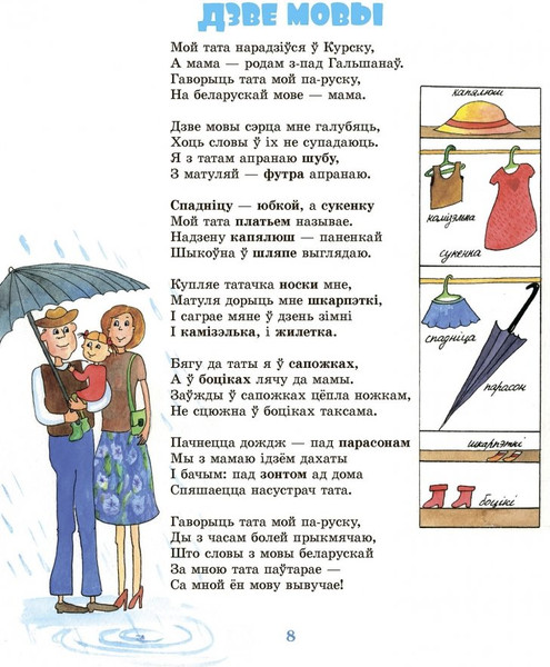 Изображение товара Книга Издательство Беларусь Сучаныя пiсьменнiкi - дзецям. Лiчба з лiтарай сябруюць