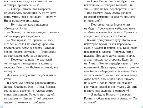 Изображение товара Книга Альпина Конни в замке с привидениями (Беме Юлия 9785006303935)
