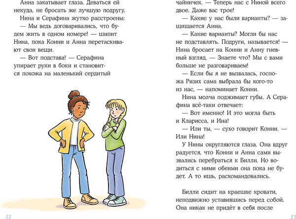 Изображение товара Книга Альпина Конни в замке с привидениями (Беме Юлия 9785006303935)