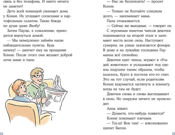 Изображение товара Книга Альпина Конни и кража в школе (Беме Юлия 9785006303928)