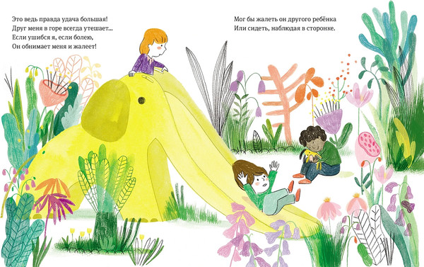 Изображение товара Книга Альпина Самая любимая игрушка. Стихи для детей (Капусин Левалль, Мод Легран 9785961499308)