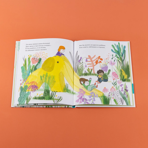 Изображение товара Книга Альпина Самая любимая игрушка. Стихи для детей (Капусин Левалль, Мод Легран 9785961499308)