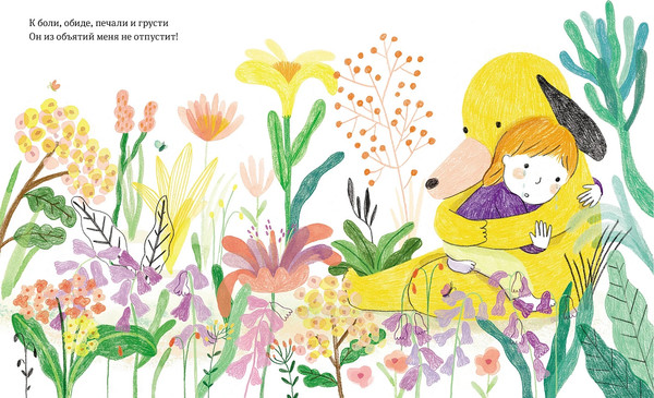 Изображение товара Книга Альпина Самая любимая игрушка. Стихи для детей (Капусин Левалль, Мод Легран 9785961499308)