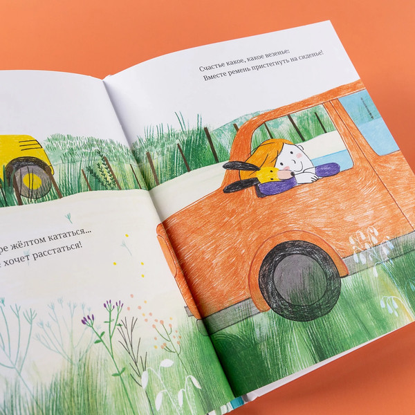 Изображение товара Книга Альпина Самая любимая игрушка. Стихи для детей (Капусин Левалль, Мод Легран 9785961499308)