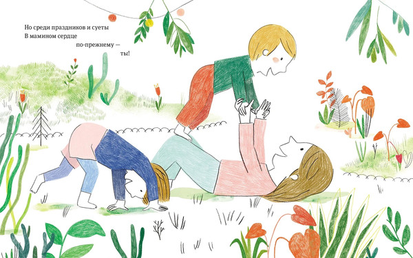 Изображение товара Книга Альпина Самая любимая мама. Стихи для детей (Капусин Левалль, Мод Легран 9785961499339)