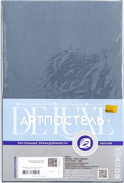 Изображение товара Простыня АртПостель Пепел на резинке 986 (200x200)