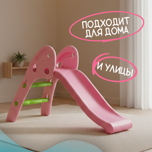 Изображение товара Горка Sundays Классическая A20009 (розовый)