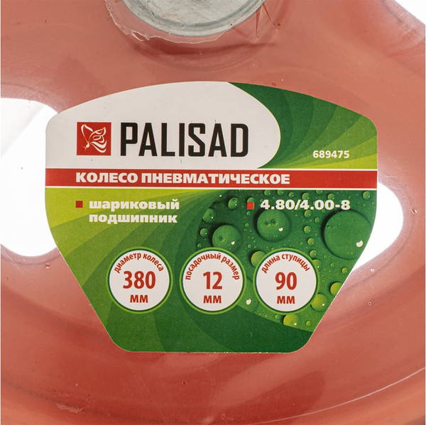 Изображение товара Колесо для тачки Palisad 689475