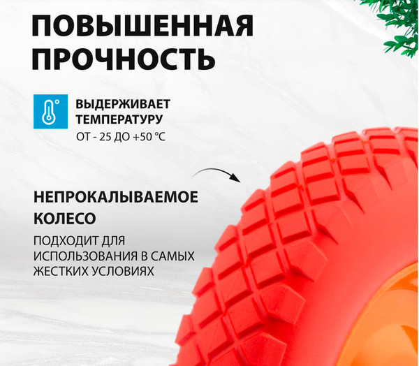 Изображение товара Колесо для тачки Palisad 68977