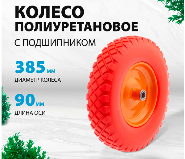Изображение товара Колесо для тачки Palisad 68977