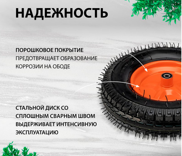 Изображение товара Колесо для тачки Palisad 69080