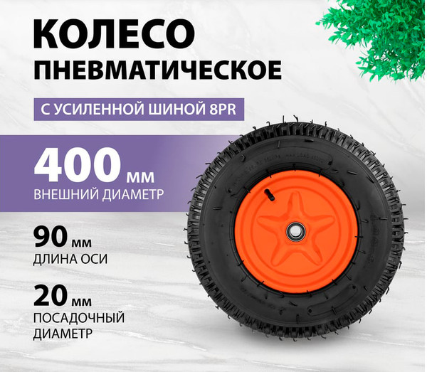 Изображение товара Колесо для тачки Palisad 69081