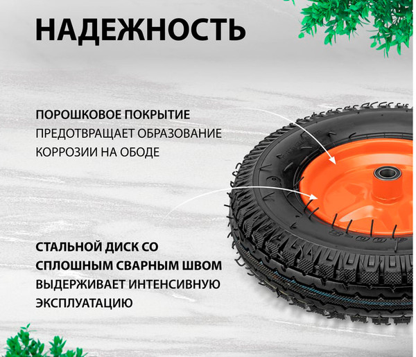 Изображение товара Колесо для тачки Palisad 69081