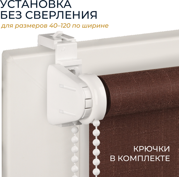 Изображение товара Рулонная штора Franc Gardiner Shantung 80x160 / 7792669 (шоколад)