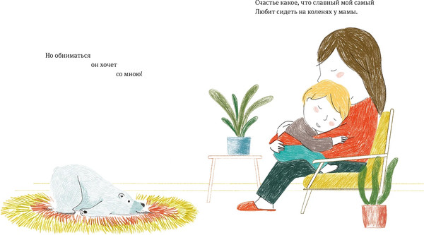 Изображение товара Книга Альпина Самый любимый малыш. Стихи для детей (Капусин Левалль, Мод Легран 9785961499315)