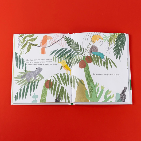 Изображение товара Книга Альпина Самый любимый малыш. Стихи для детей (Капусин Левалль, Мод Легран 9785961499315)