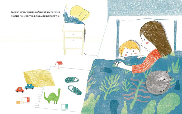 Изображение товара Книга Альпина Самый любимый малыш. Стихи для детей (Капусин Левалль, Мод Легран 9785961499315)