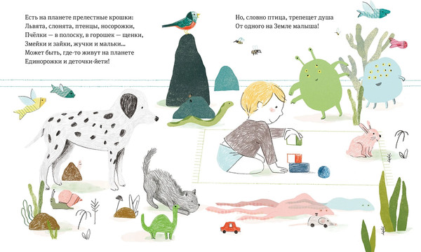 Изображение товара Книга Альпина Самый любимый малыш. Стихи для детей (Капусин Левалль, Мод Легран 9785961499315)