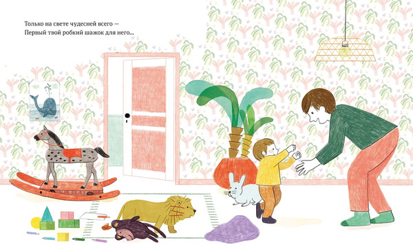 Изображение товара Книга Альпина Самый любимый папа. Стихи для детей (Капусин Левалль, Мод Легран 9785961499322)