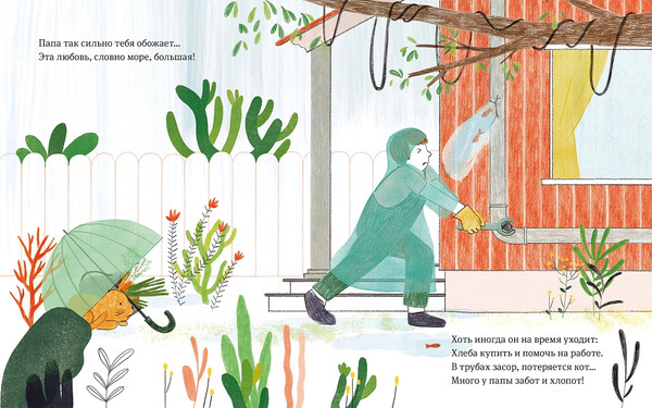 Изображение товара Книга Альпина Самый любимый папа. Стихи для детей (Капусин Левалль, Мод Легран 9785961499322)