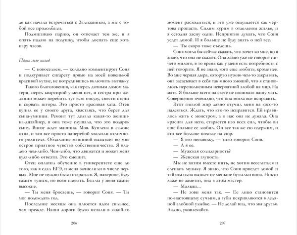 Изображение товара Книга CLEVER Trendbooks. Моя Гелла, твердая обложка (Левина Ксюша)