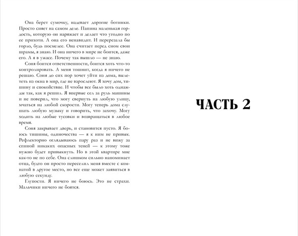 Изображение товара Книга CLEVER Trendbooks. Моя Гелла, твердая обложка (Левина Ксюша)