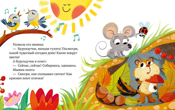 Изображение товара Книга CLEVER Большая книга сказок про дружбу (Ульева Елена)