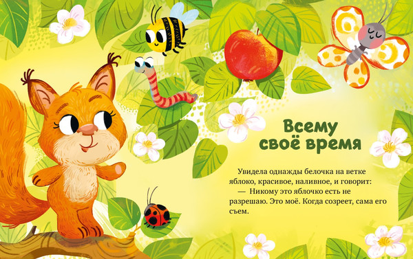 Изображение товара Книга CLEVER Большая книга сказок про дружбу (Ульева Елена)