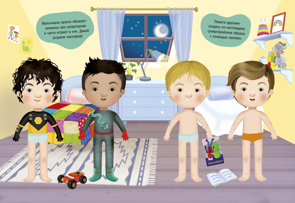 Изображение товара Развивающая книга CLEVER Наряди куколку. Веселые друзья (Барсотти Илария)