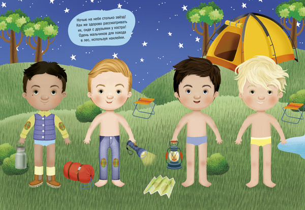 Изображение товара Развивающая книга CLEVER Наряди куколку. Веселые друзья (Барсотти Илария)