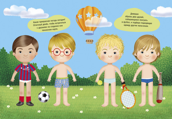 Изображение товара Развивающая книга CLEVER Наряди куколку. Веселые друзья (Барсотти Илария)