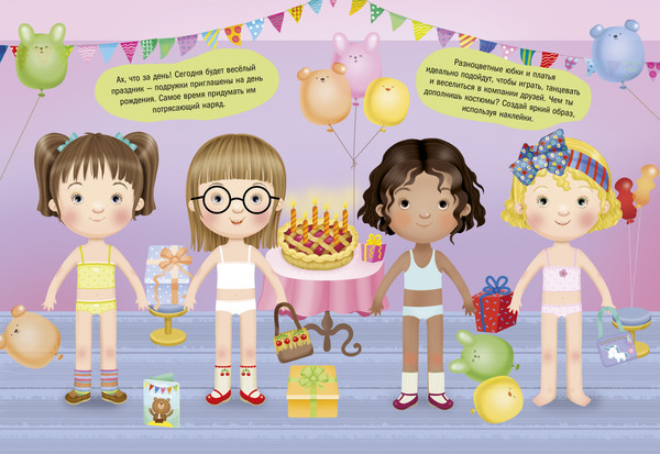 Изображение товара Развивающая книга CLEVER Наряди куколку. Модные подружки (Барсотти Элеонора)