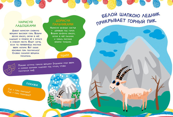 Изображение товара Развивающая книга CLEVER Рисуем ладошками и пальчиками. 1-3 года, мягкая обложка (Узорова Ольга)