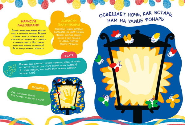 Изображение товара Развивающая книга CLEVER Рисуем ладошками и пальчиками. 1-3 года, мягкая обложка (Узорова Ольга)