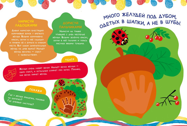 Изображение товара Развивающая книга CLEVER Рисуем ладошками и пальчиками. 1-3 года, мягкая обложка (Узорова Ольга)