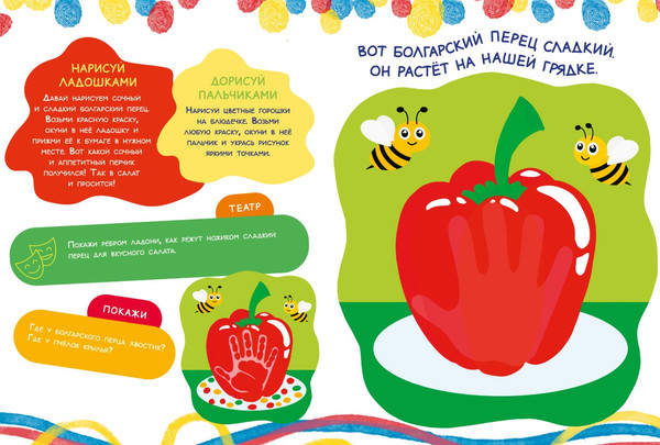 Изображение товара Развивающая книга CLEVER Рисуем ладошками и пальчиками. 1-3 года, мягкая обложка (Узорова Ольга)