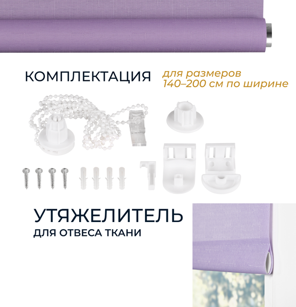 Изображение товара Рулонная штора Franc Gardiner Shantung 100x160 / 8317093 (сиреневый)