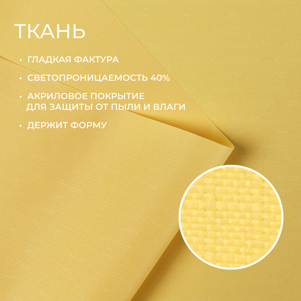 Изображение товара Рулонная штора Franc Gardiner Shantung 100x160 / 7793680 (желтый)