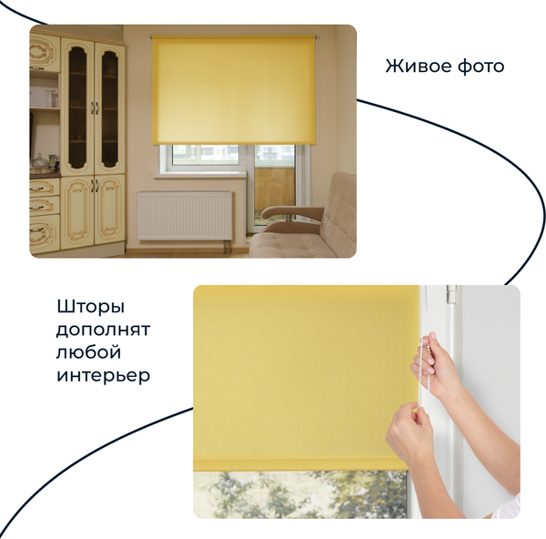 Изображение товара Рулонная штора Franc Gardiner Shantung 100x160 / 7793680 (желтый)