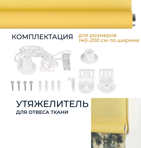 Изображение товара Рулонная штора Franc Gardiner Shantung 100x160 / 7793680 (желтый)