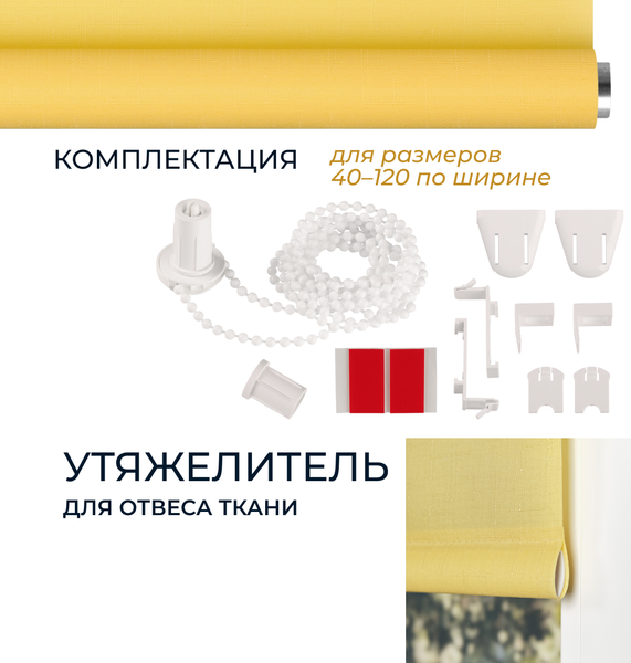 Изображение товара Рулонная штора Franc Gardiner Shantung 100x160 / 7793680 (желтый)