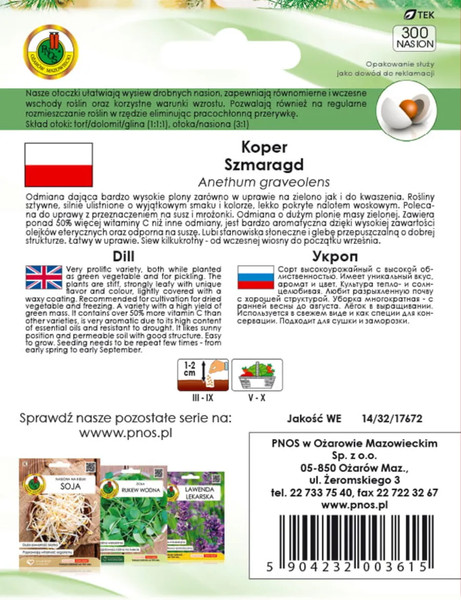 Изображение товара Семена PNOS Укроп Шмарагд в гранулах Р (300шт)