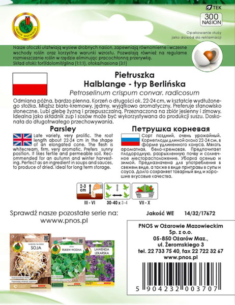 Изображение товара Семена PNOS Петрушка Халбланж в граннулах (300шт)