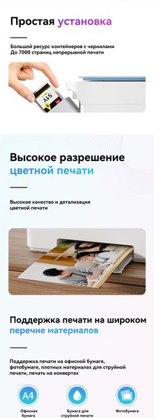 Изображение товара МФУ Deli D511W