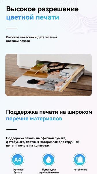 Изображение товара МФУ Deli D511W