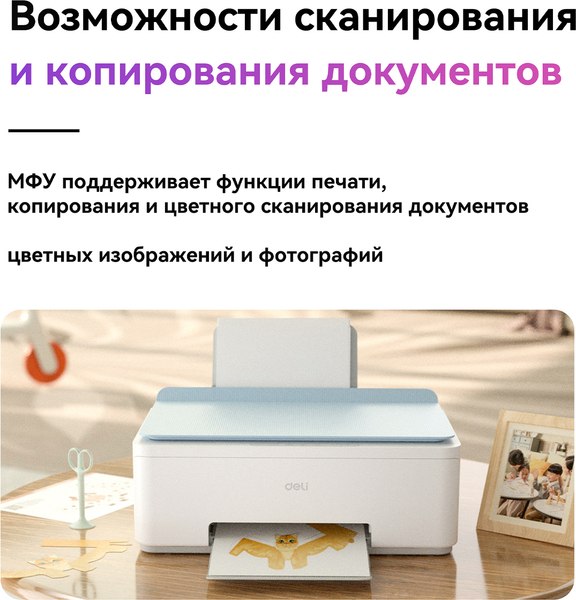 Изображение товара МФУ Deli D511W