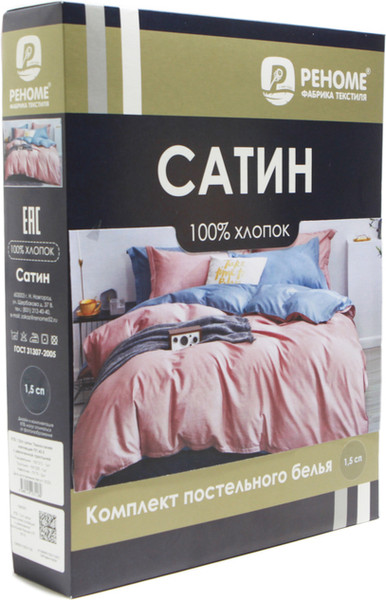 Изображение товара Комплект постельного белья Реноме 2сп Темно-синяя коллекция ПП 7446 (сатин)